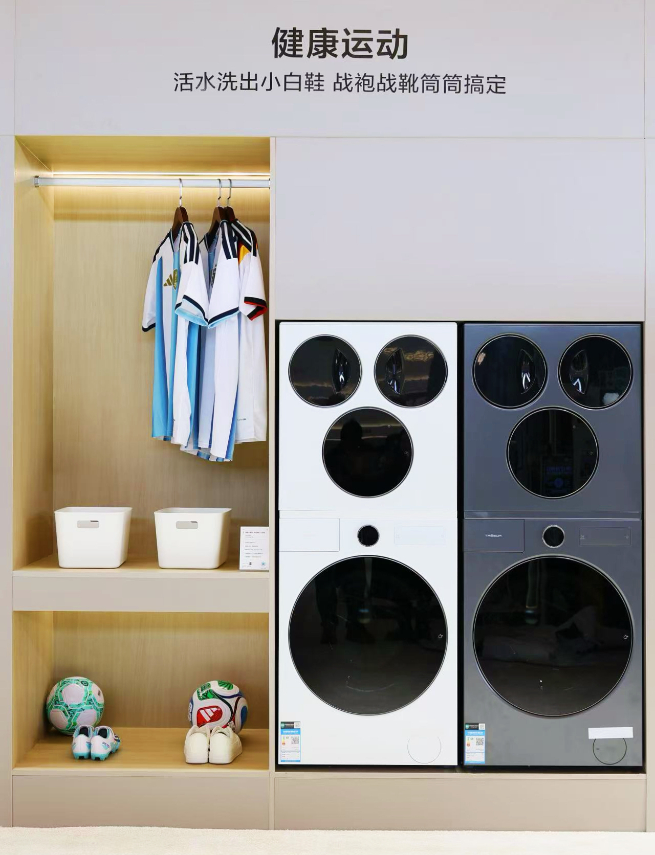 AWE2026高光时刻！海信全家筒·棉花糖U7S获艾普兰奖，解锁洗护新自由 智能公会