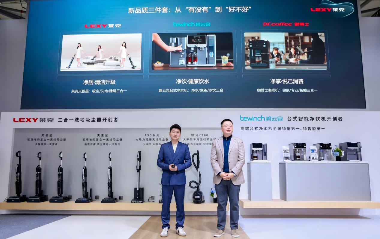 莱克定义“品质家电新三件”，2026AWE引领健康智能生活新潮流 智能公会