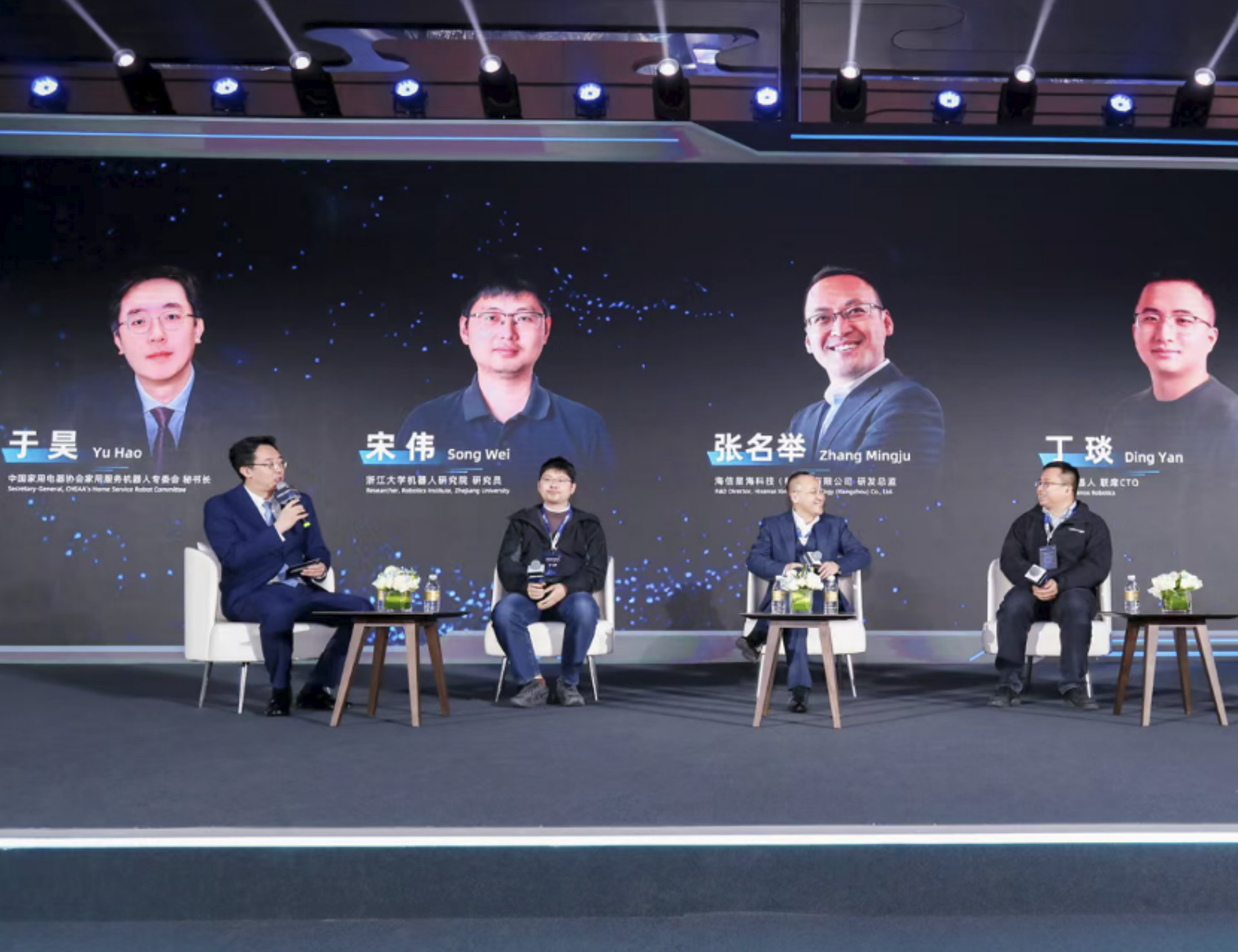 家用服务机器人产业发展论坛暨家用服务机器人专委会成立大会在上海召开 智能公会