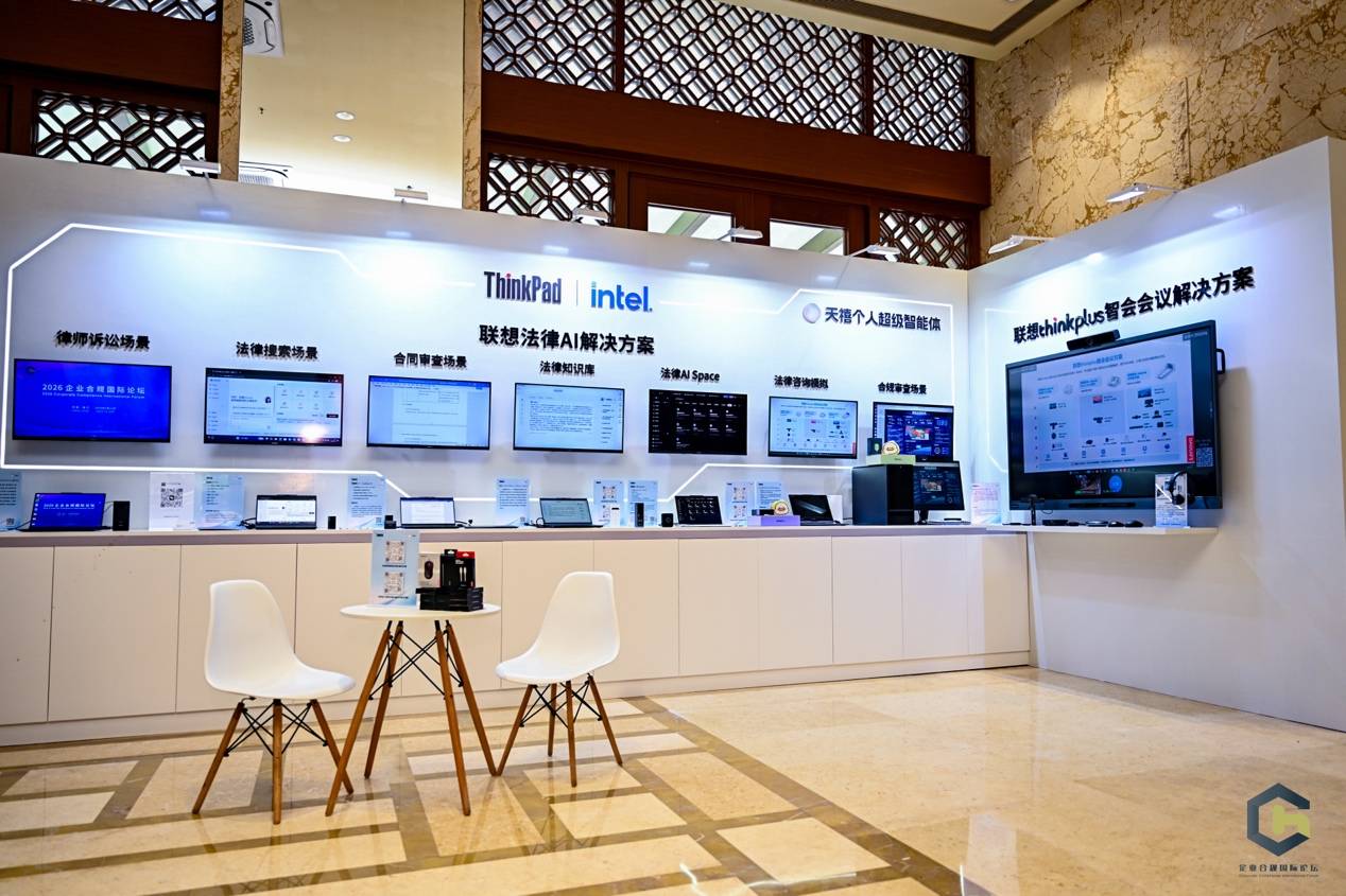 ThinkPad法律AI解决方案，构建全链条法律Agent Skills生态 智能公会