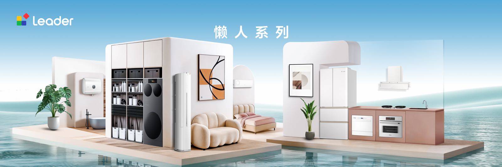 把舞台剧搬上发布会：Leader统帅用《懒友记》与年轻人同频对话 智能公会