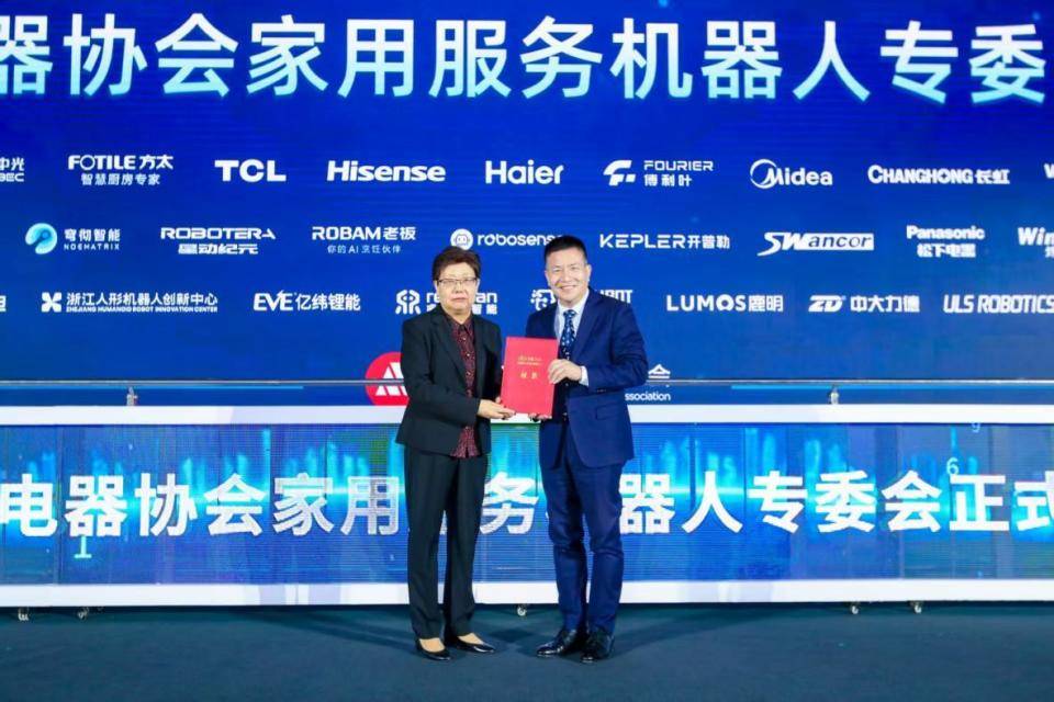 中国家用电器协会家用服务机器人专委会在上海正式成立 智能公会