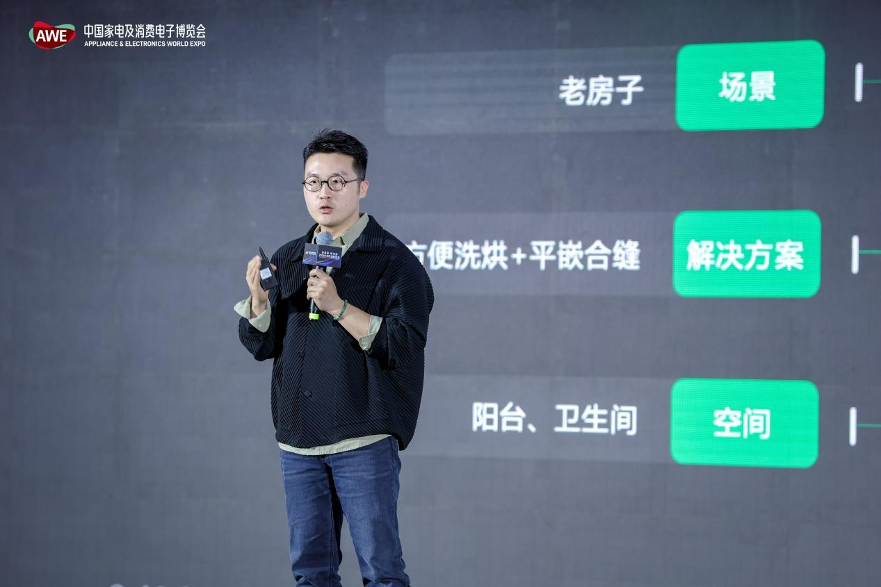 AI重构人居未来，2026AWE高峰论坛全景解读“未来家” 智能公会