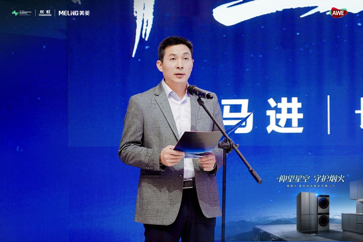 仰望星空 守护烟火 美菱AI冰洗厨套系新品惊艳亮相AWE 智能公会