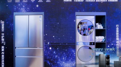 仰望星空 守护烟火 美菱AI冰洗厨套系新品惊艳亮... 智能公会 全球智能产品评测和资讯平台