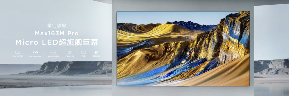 巨幕时代最强音！TCL携163吋Micro LED双曜，让豪宅进入未来显示时代 智能公会