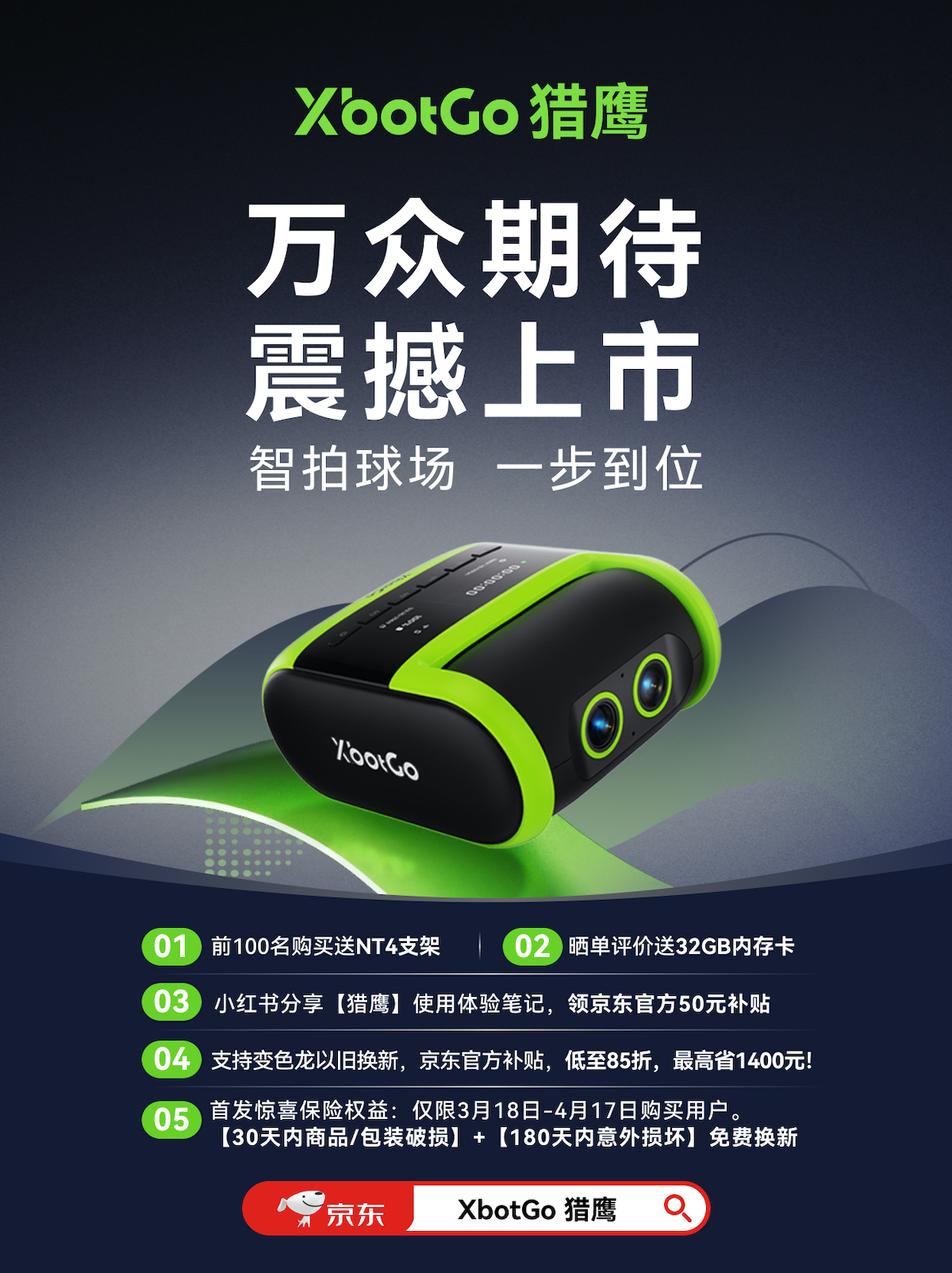 硬核拉满，猎鹰Falcon双摄加持，赛场画质+全场景覆盖双在线 智能公会