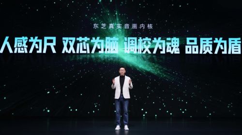 匠心守“真”七十余载 东芝RE... 智能公会 全球智能产品评测和资讯平台