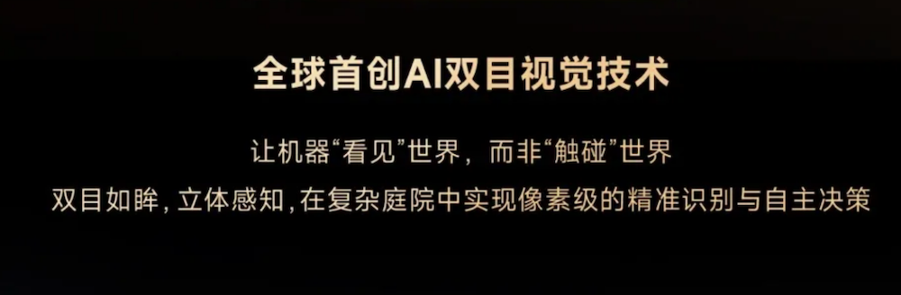 MOVA这台割草机，会像自动驾驶汽车一样“思考” 智能公会