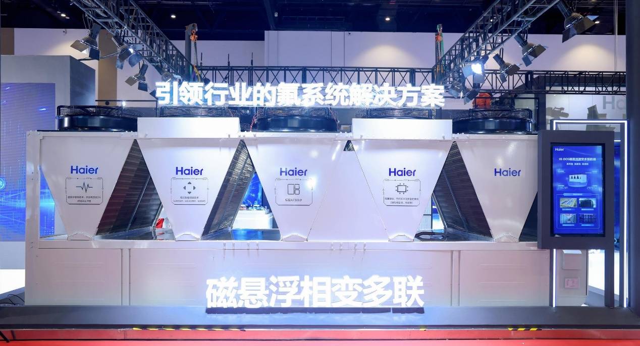 三大首发落地！海尔大暖通全场景布局迈入增长新周期  智能公会