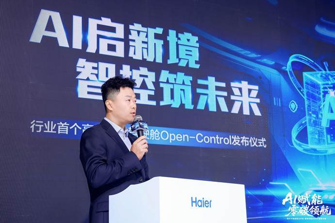AI节能15%！海尔商用暖通首创高效机房驾驶舱可即插即用 智能公会