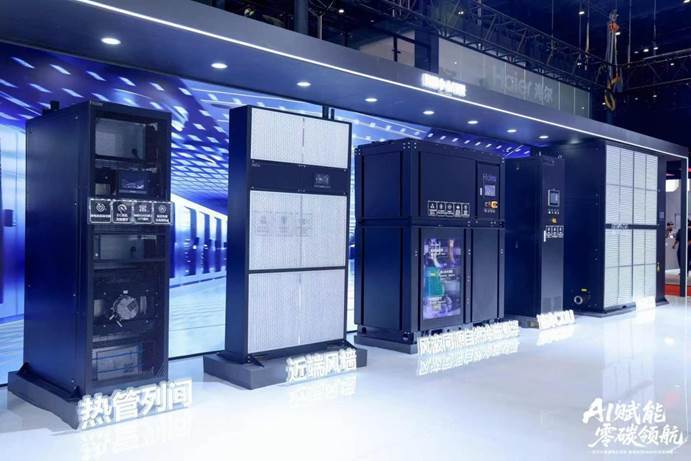 风液同源 悬浮引领：海尔暖通商用发布全场景方案为AIDC算力能效破局  智能公会