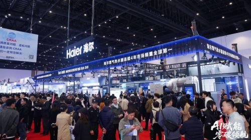 赋能千行百业！海尔暖通商用北京展示全球领先地位  智能公会