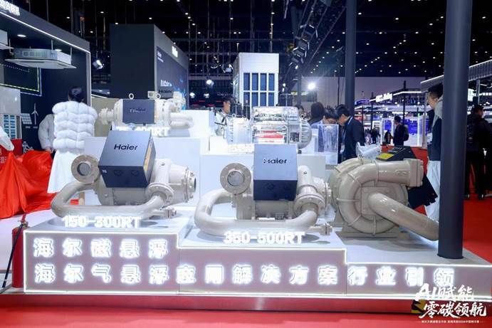 风液同源 悬浮引领：海尔暖通商用发布全场景方案为AIDC算力能效破局 智能公会