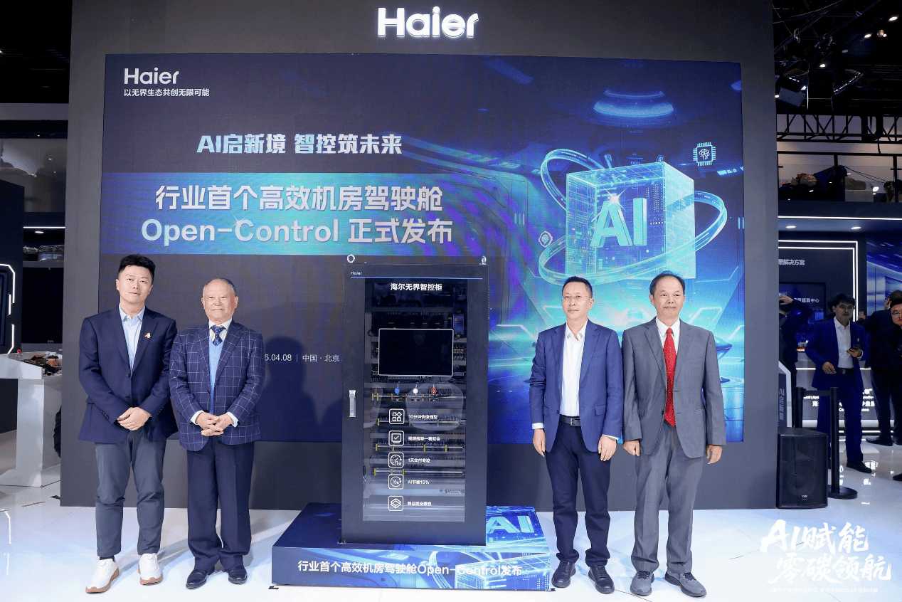 三大首发落地！海尔大暖通全场景布局迈入增长新周期 智能公会