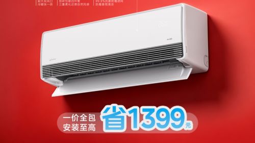 价格抄底+安装不排队！美的空调春装季，... 公会头条 智能公会 全球智能产品评测和资讯平台