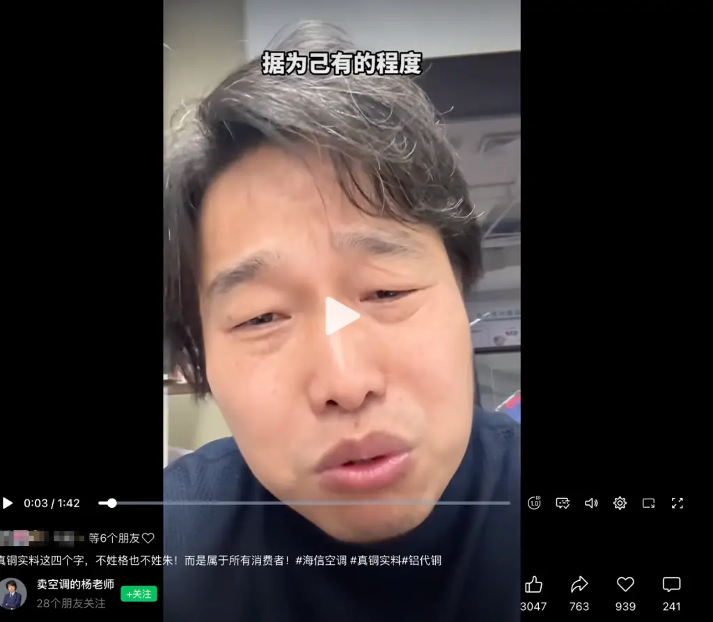 格力怒斥海信“偷词”，反被扒出偷偷申请“铝代铜” 智能公会