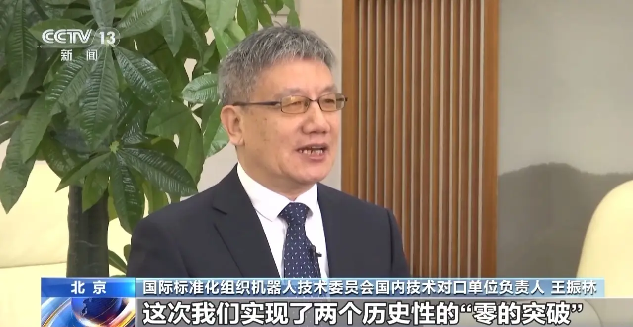 中国抢先定规矩！全球首个人形机器人国际标准 智能公会