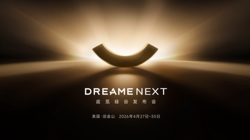 官宣！追觅硅谷发布会定档，4月27日-30日登陆北美 智能公会