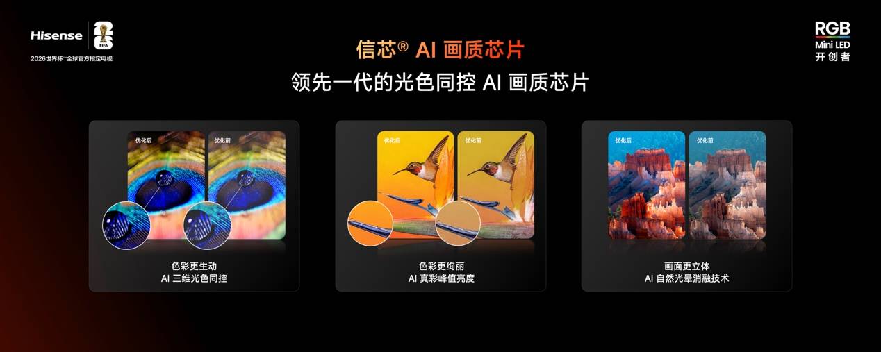 海信小墨E5S系列发布：重塑Mini LED品质标杆 首发国补价3999元起 智能公会