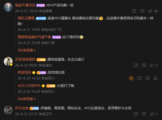 路由器与摄像头均做到行业头部，中兴做对了什么？ 智能公会