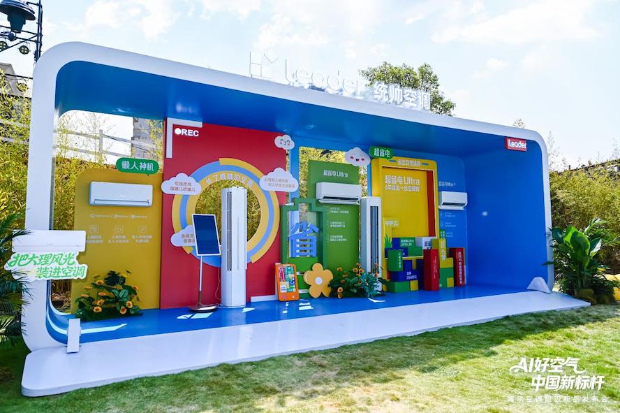 舒适、健康、省电全是行业标杆！海尔空调大理首发6大新品 智能公会