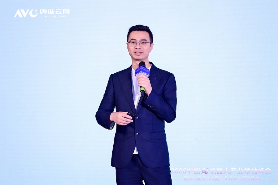 进化·跨界·出海——2026中国Ai机器人产业领袖峰会暨第六届清洁电器产业升级与评测峰会圆满落幕 智能公会