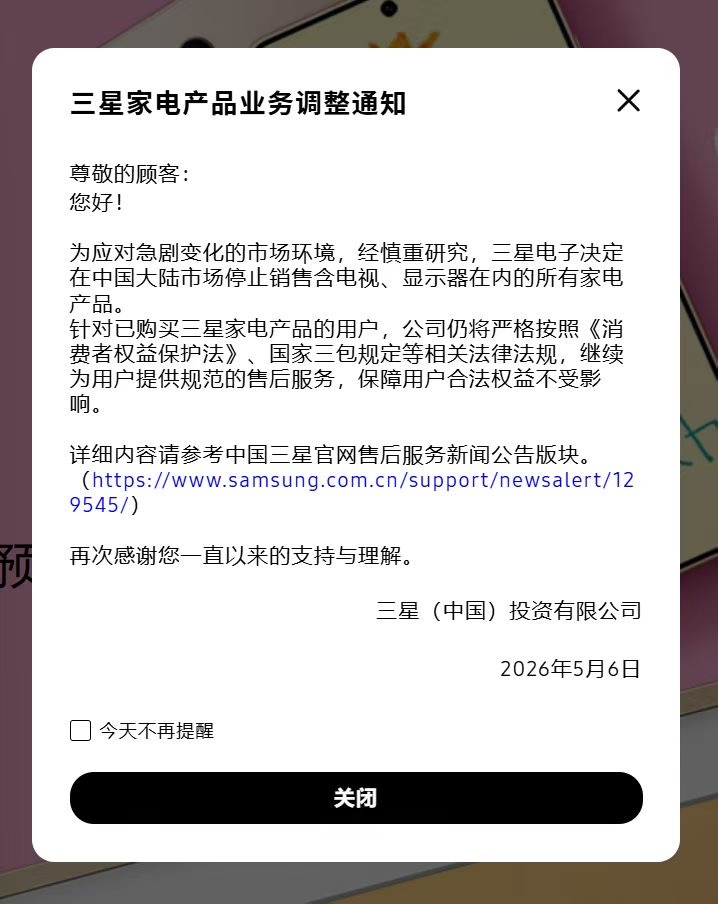 三星撤出中国，终于有人把背后的真相讲透了 智能公会