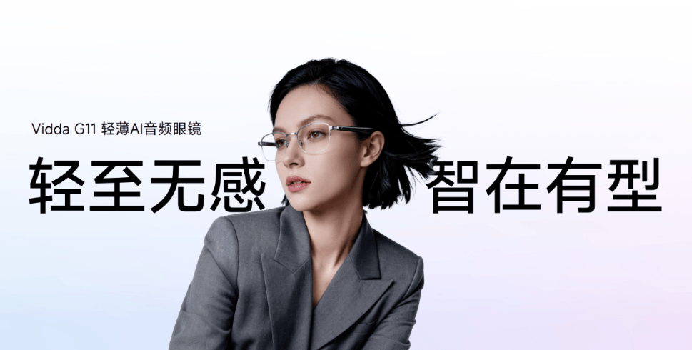 户外巨幕自由，万元级激光影院装进背包！海信&Vidda六大3C潮品首发 智能公会