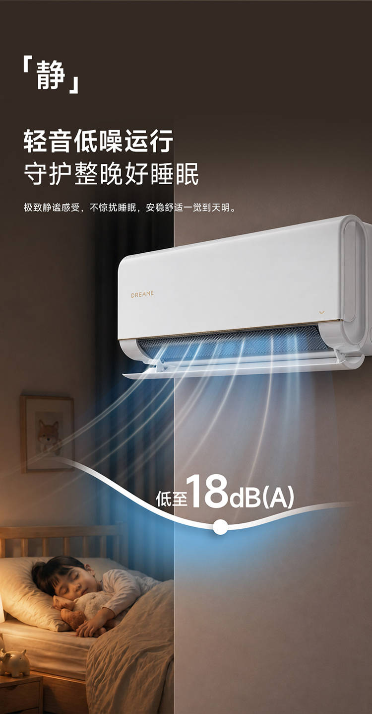追觅空调京东品牌日来了！上京东搜“追觅酷省侠系列空调”立抢优惠！ 智能公会