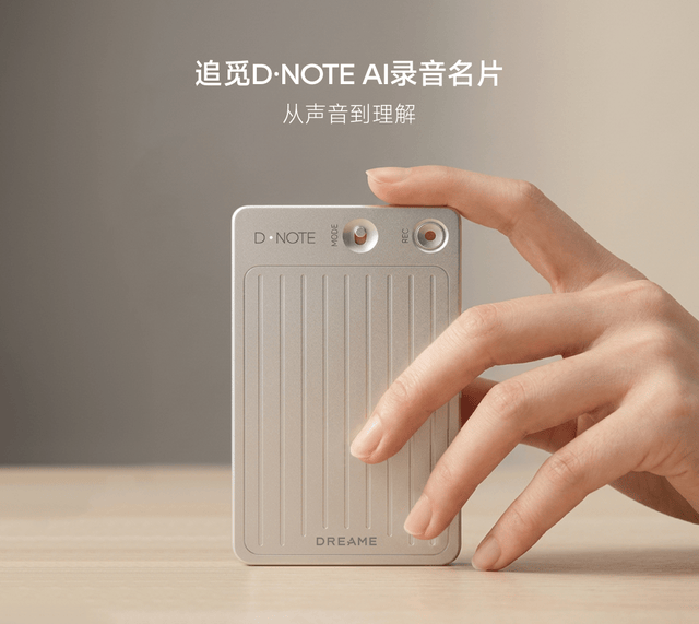当 AI 走出屏幕：追觅 AI Agent 团队谈个人 AI 新形态 智能公会