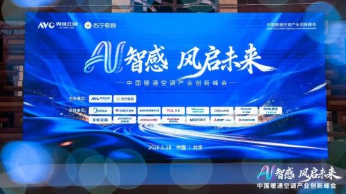 AI智感·风启未来：2026中国暖... 智能公会 全球智能产品评测和资讯平台