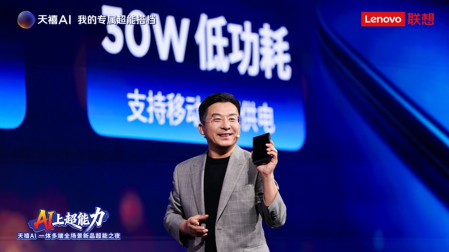 联想落地“端-边-云”架构协，全场景AI超能生态宇宙正式成型 智能公会
