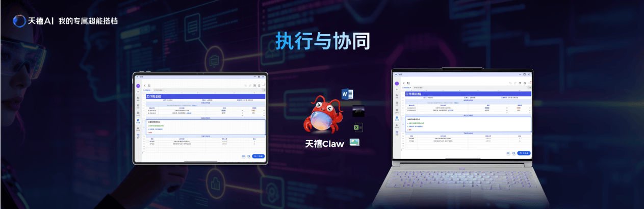 联想发布拯救者Y900系列，新一代生产力大屏AI平板，学习娱乐一机解锁 智能公会