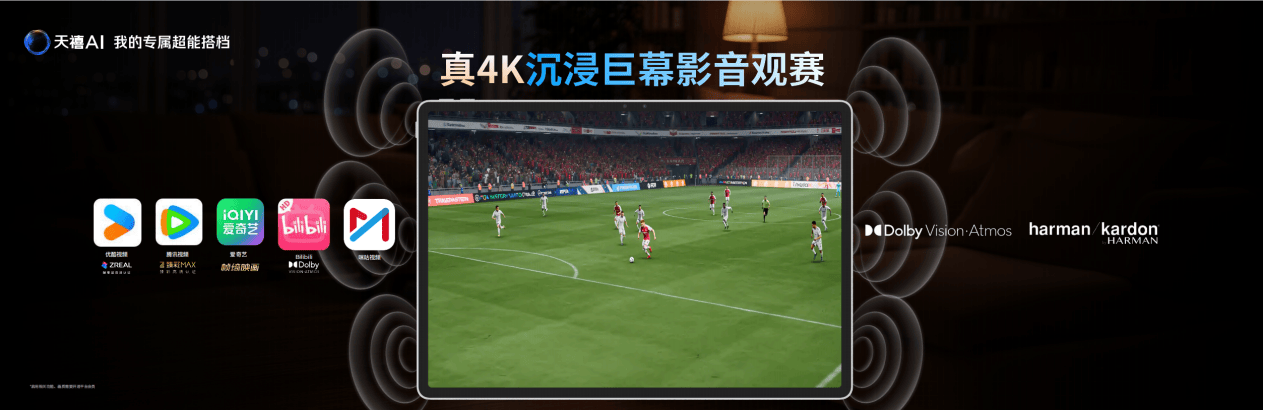 联想发布拯救者Y900系列，新一代生产力大屏AI平板，学习娱乐一机解锁 智能公会