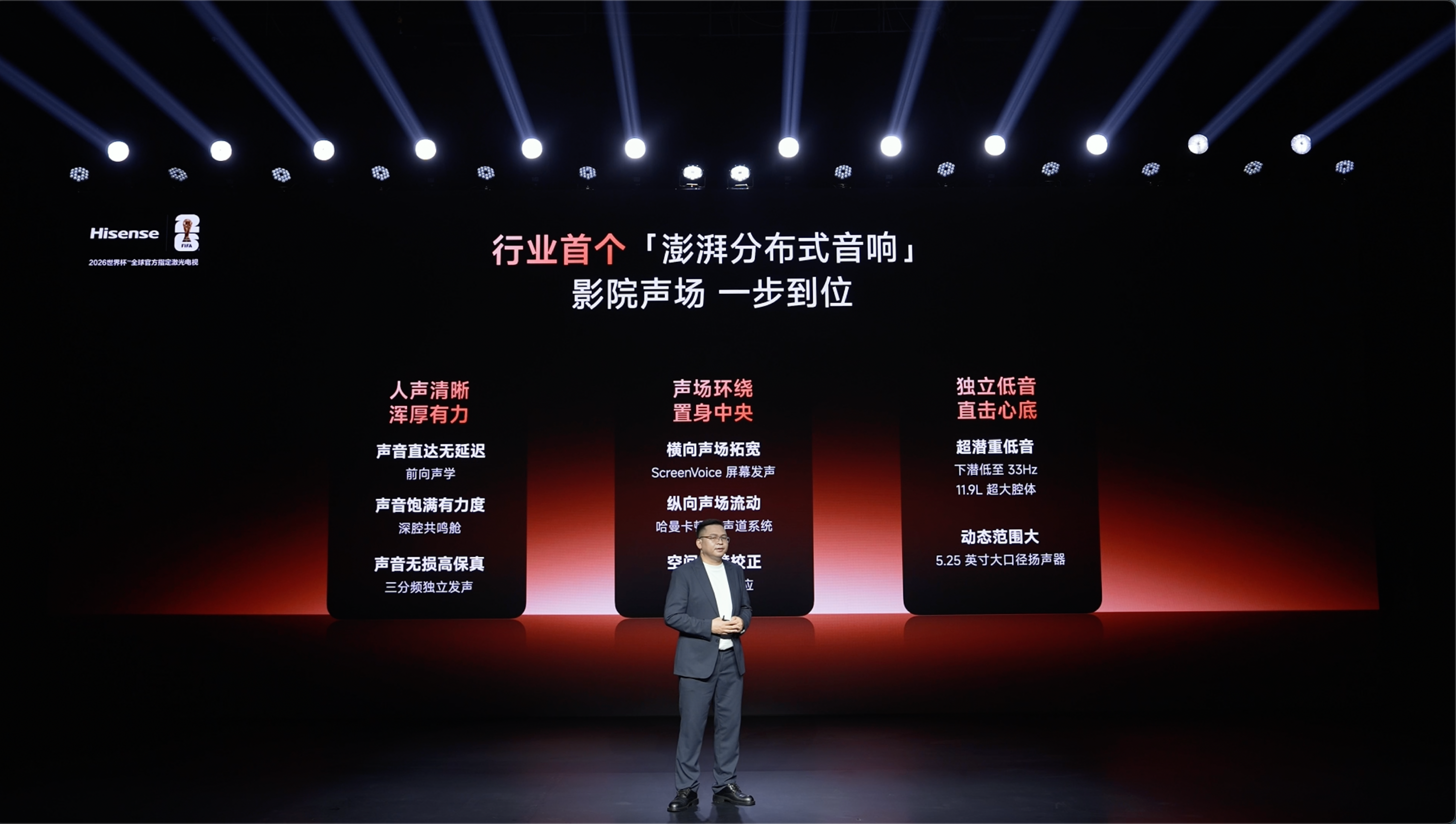 海信激光电视年度旗舰登场，探索 X1 Pro带来“客厅影院”新答案 智能公会