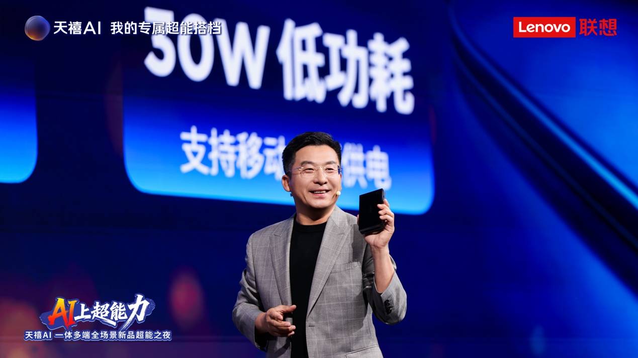 完成“由铁到钢”的生态蜕变！刘军携联想全场景AI终端点亮智能未来 智能公会