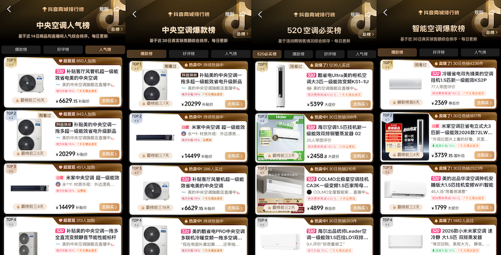 618抢先购开启，空调如何选购？答案藏这份全网榜单里 智能公会