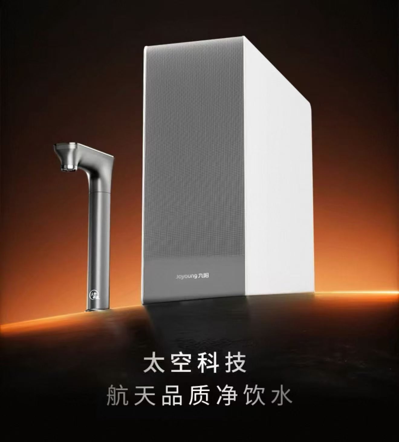 九阳太空厨房：从守护神舟二十三号到普惠国民餐桌，创新价值闭环这样炼成 智能公会