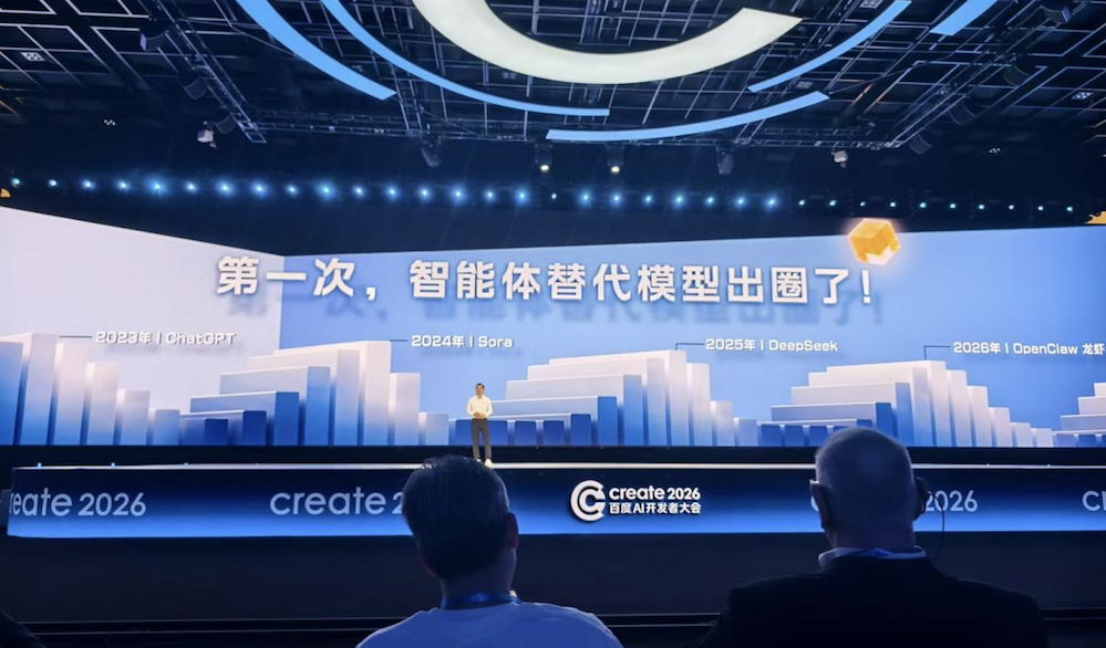 九章云极加速生态布局，携手百度共探DAA时代新机遇 智能公会