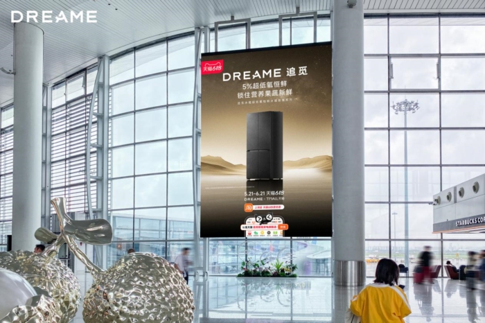追觅冰箱打响618品质换新战役！北上广深各大一线机场掀起食材保鲜风暴 智能公会