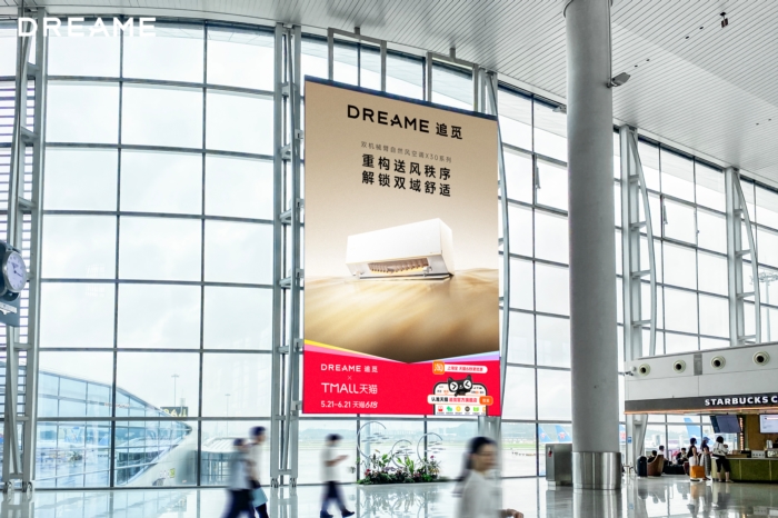 亿级客流精准引爆，追觅双机械臂空调X30空降北上广深机场决战618 智能公会