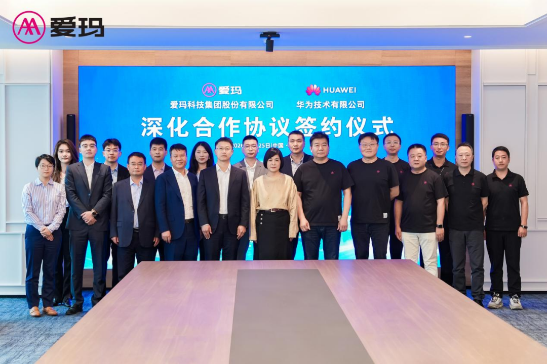 爱玛科技与华为签署深化合作协议 共筑两轮出行智能生态 智能公会
