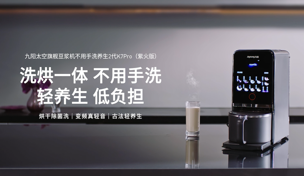 不止航天员爱喝！九阳太空豆浆的秘密，藏在这台豆浆机里 智能公会