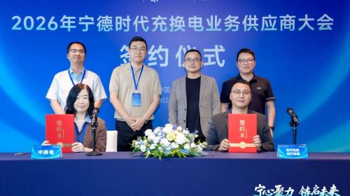 康迪科技受邀出席宁德时代充换电业务供... 公会头条 智能公会 全球智能产品评测和资讯平台