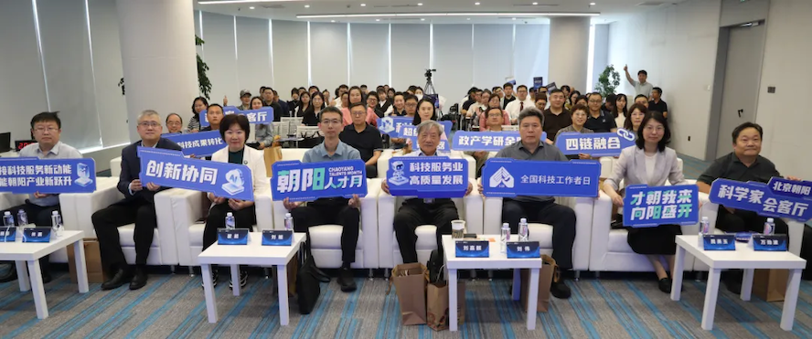 亮相朝阳科学家会客厅，中国数字版权成果转化中心携手九章云极共探四链融合新路径 智能公会