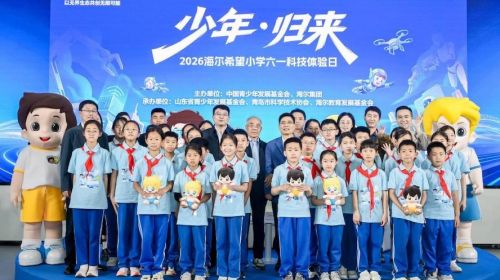 海尔升级“小科学家”计划：以... 智能公会 全球智能产品评测和资讯平台