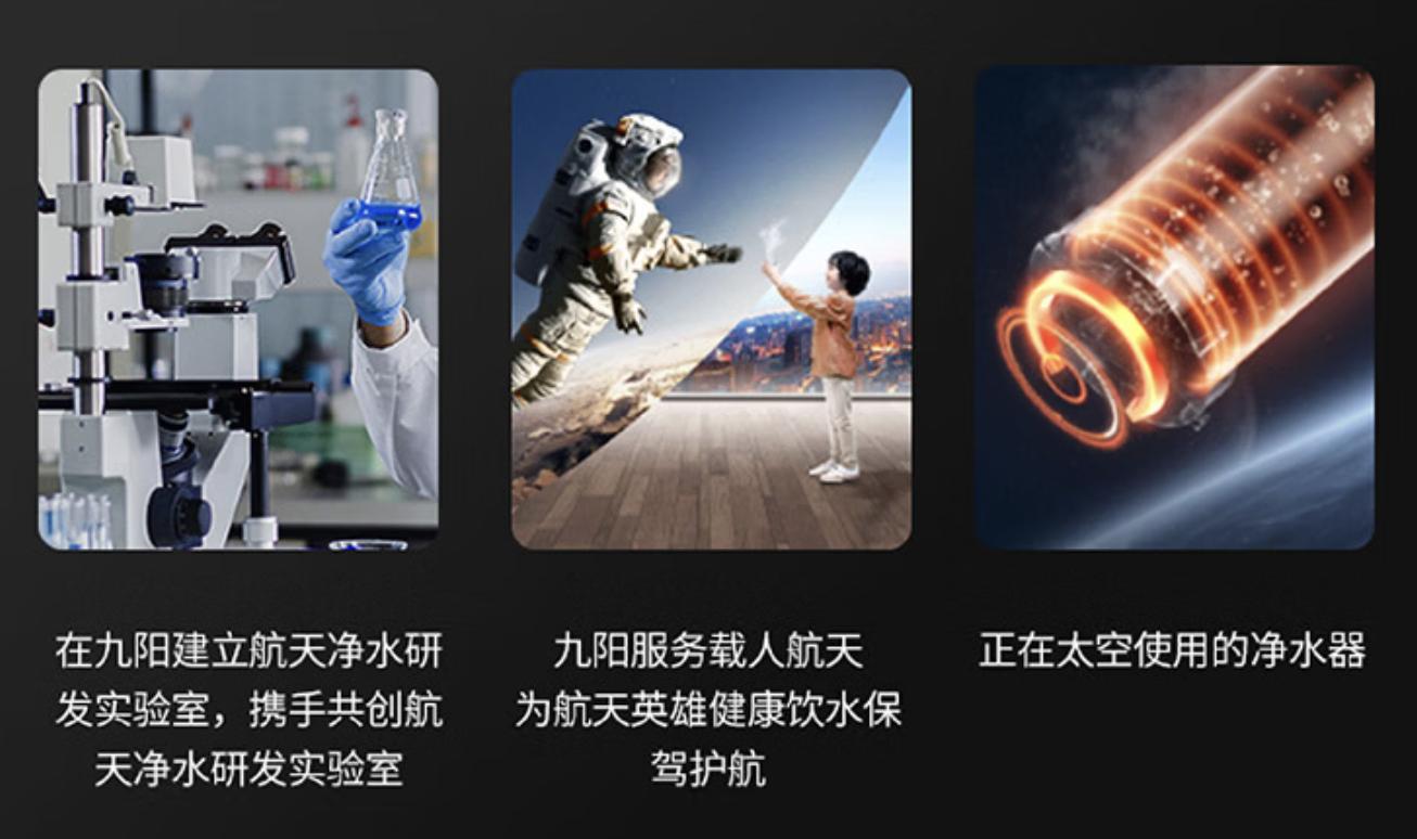 喝航天员同源品质好水，九阳天净 1900G 重新定义家庭饮水 智能公会