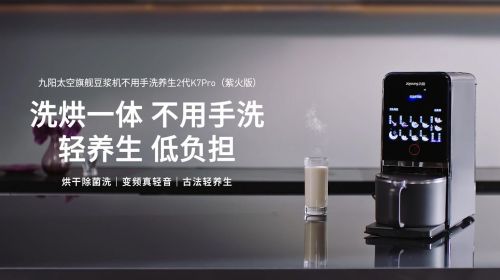 宝妈必入！用九阳破壁豆浆机在... 智能公会 全球智能产品评测和资讯平台