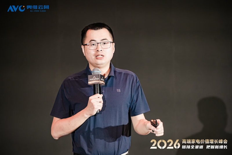 链接全渠道·把握新增长 ——2026 高端家电价值增长峰会重庆圆满落幕 智能公会
